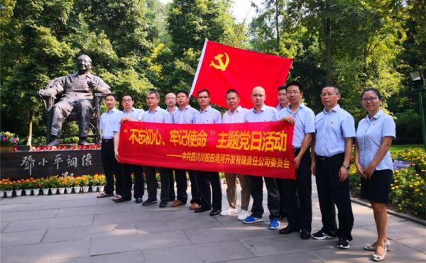 田灣河公司組織生產(chǎn)一線管理人員赴蒼溪、廣安開(kāi)展“不...